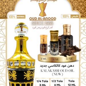 دهن عود كالكاسي جديد